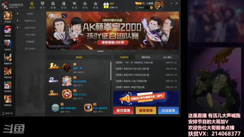 【2022-01-30 19点场】石岱在召唤丶：Pj丶小臭臭，格斗区小闻欢迎你！~