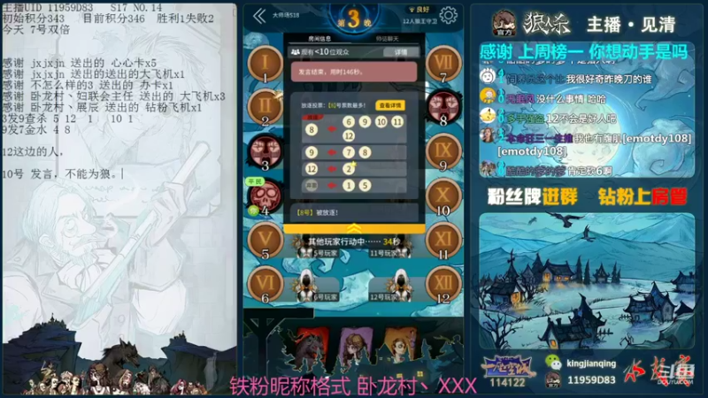 【2022-01-29 16点场】见清king：#狼人杀娱乐板#我旧事归于尽来年依旧迎开