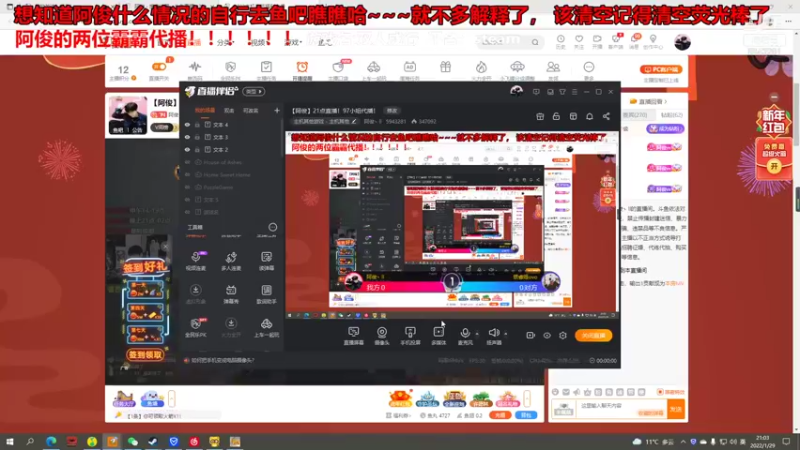 【2022-01-29 21点场】阿俊丶ll：【阿俊】年度合作游戏！搞起！