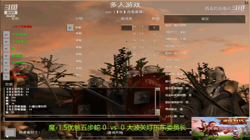 三人组3：1四人组
