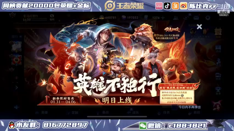 【2022-01-30 18点场】陈比克rr：练技术啊啊啊