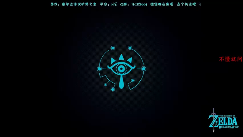 【2022-01-27 20点场】爱吃苹果的南南：【南南】三血林克，带你玩转海拉鲁！