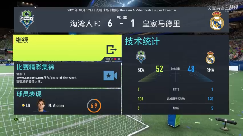 Super Dream6第二十一轮 海湾人FC6：1皇马