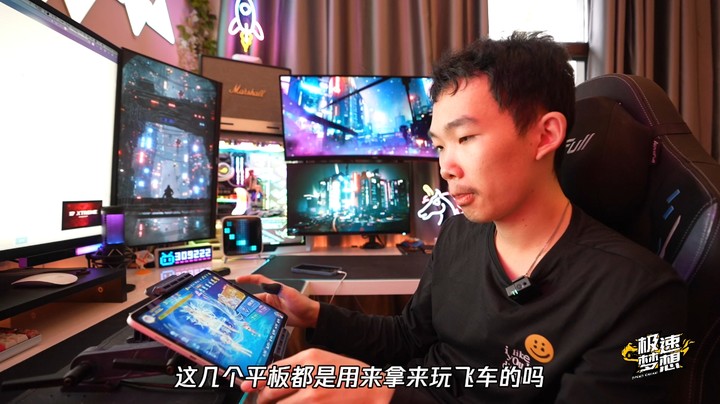 马总肝飞车 两个月用坏一个平板