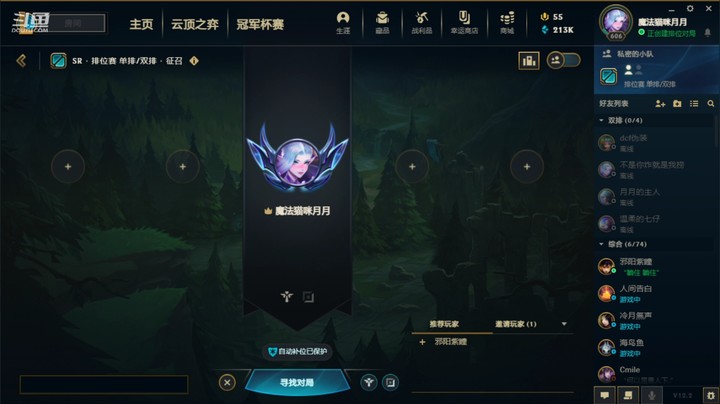【英雄联盟】安静单排