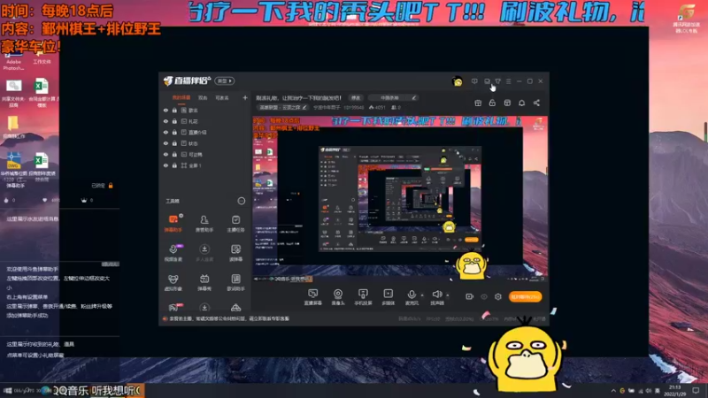 【2022-01-29 21点场】宁波中年男子：刷波礼物，让我治疗一下我的脱发吧！