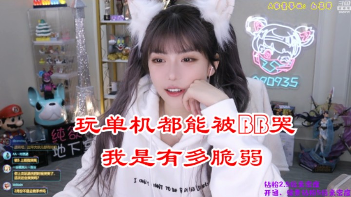 周淑怡：消光2快出了，这次我不会被弹幕惹哭了