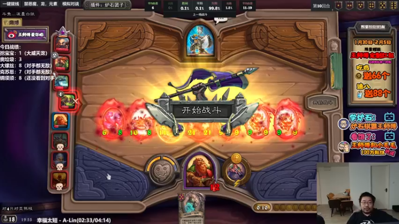 【2022-01-30 19点场】王师傅精益求精：请问这里是24小时分最低的主播嘛