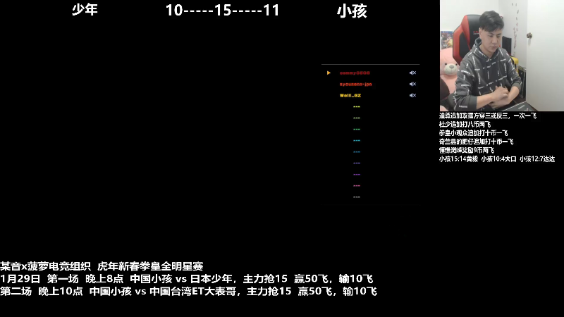 【格斗游戏】游天堂的精彩时刻 20220130 15点场