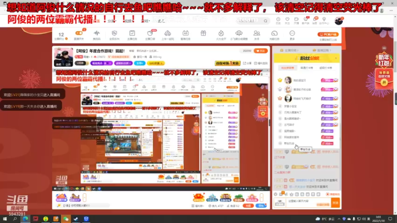 【2022-01-30 03点场】阿俊丶ll：【阿俊】年度合作游戏！搞起！