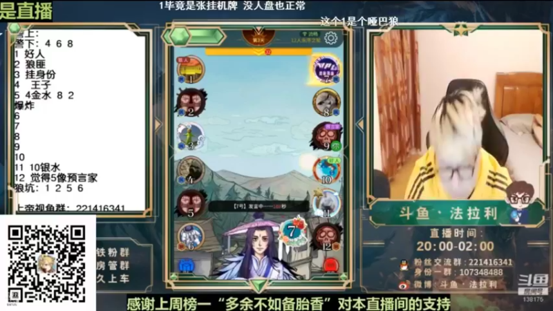 【2022-01-30 10点场】法拉利的直播间：法拉利：斗鱼NO.1最强心理学技术主播