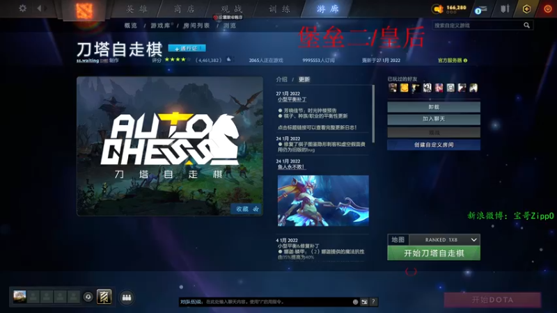 【2022-01-30 07点场】ZippO宝哥：铁血上皇后！！！