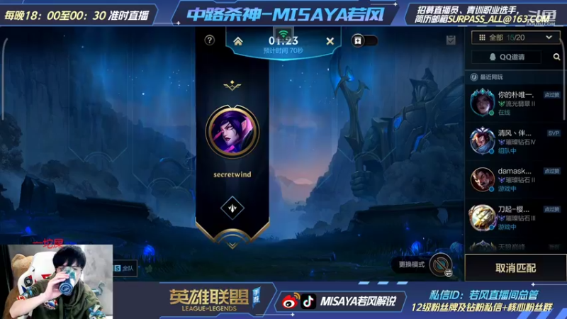 【2022-01-29 22点场】Misaya若风lol：精通黑白魔，直接上超级大分！