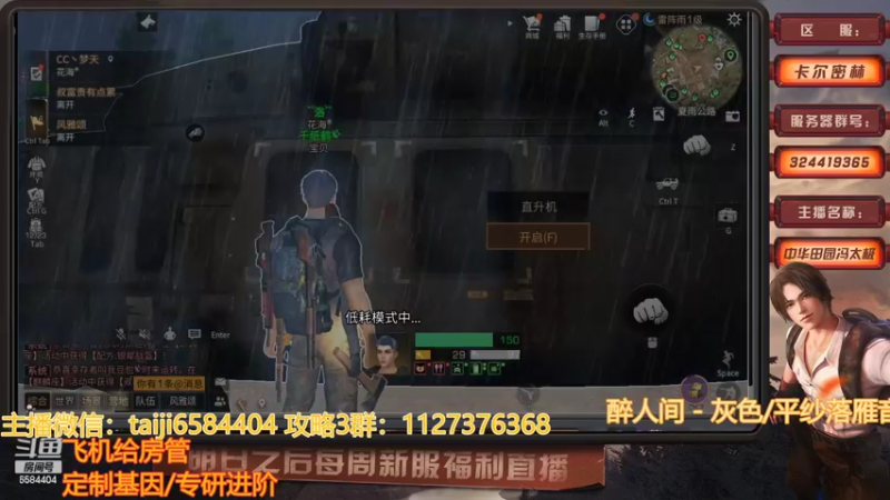 【2022-01-29 13点场】中华田园冯太极：废土囧途，新年区6庄攻略