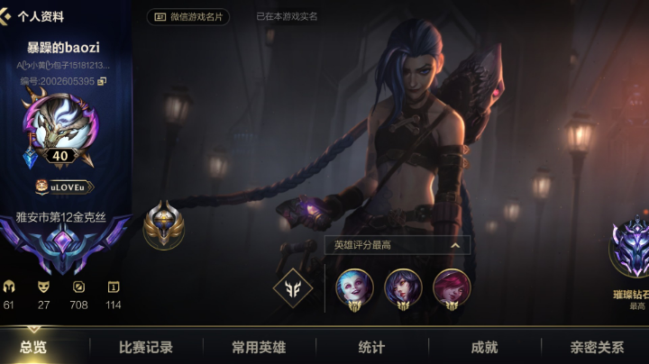 新人主播，不喜勿喷