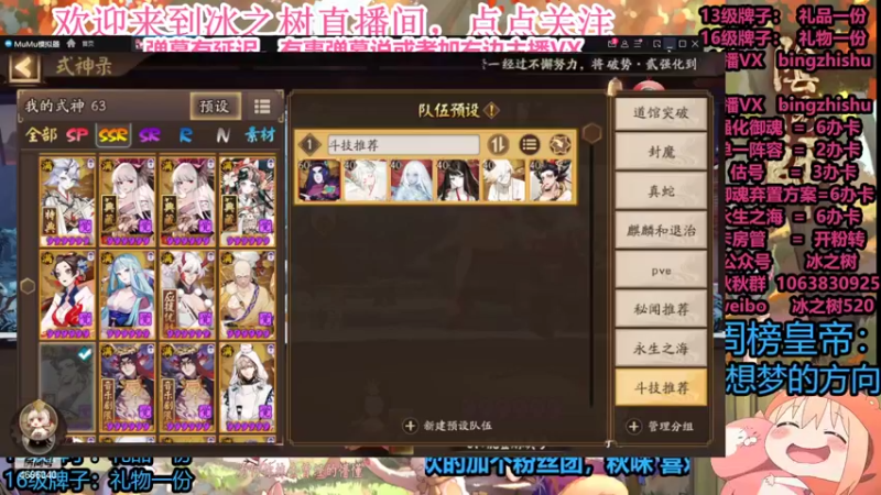 【2022-01-29 22点场】冰之树：估号日常做号❤藏宝阁选号，平安秘闻