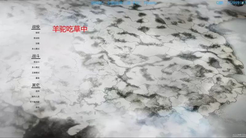 【2022-01-28 19点场】羊驼不知怎么咩：【全战三国】显示器已送到~