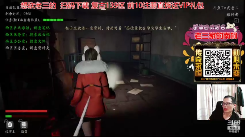 【2022-01-29 18点场】武老三丶：先推理 然后开船抓狼