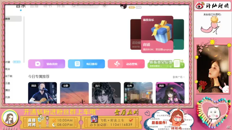 【2022-01-30 18点场】许阿姨：重庆：超好听的游戏电台❤️