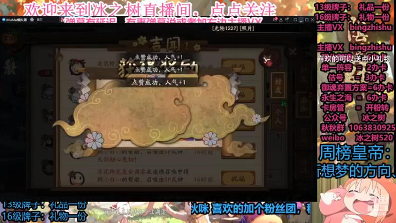 【2022-01-29 16点场】冰之树：估号日常做号❤藏宝阁选号，平安秘闻