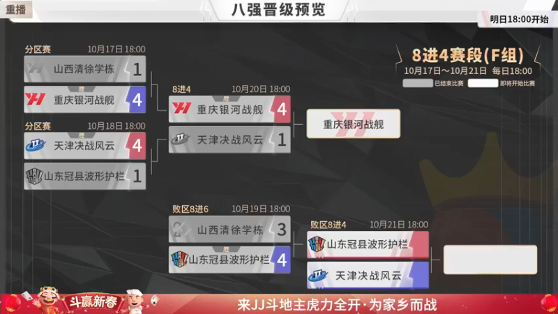 【2022-01-30 07点场】JJ斗地主官方：经典战役回顾 488743