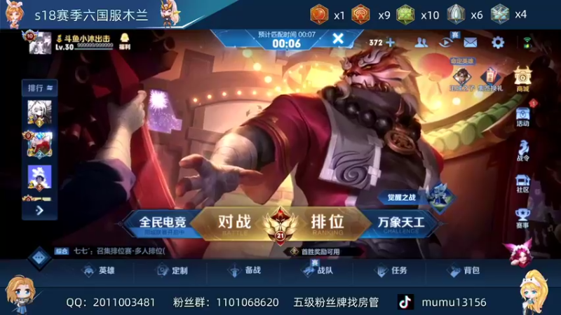 【2022-01-29 18点场】沐沐Ccccc：巅峰赛冲前十！！1