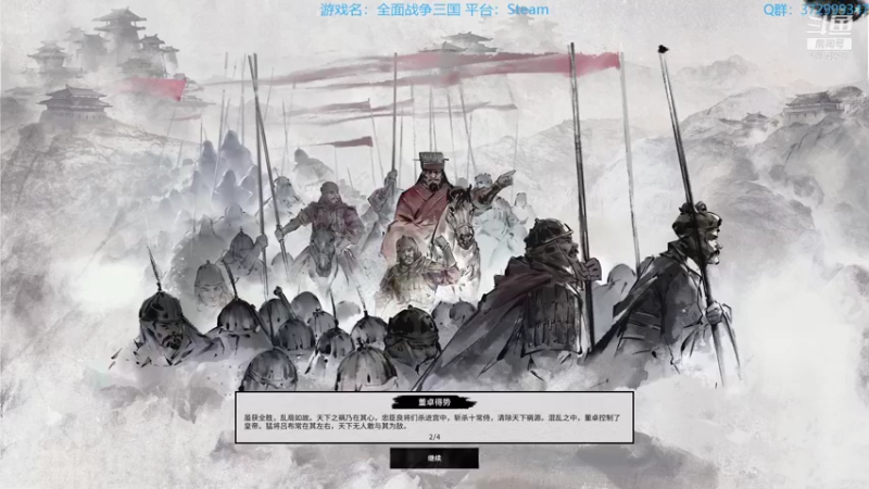 【2022-01-30 01点场】羊驼不知怎么咩：【全战三国】吕布双极难武将合集齐宣
