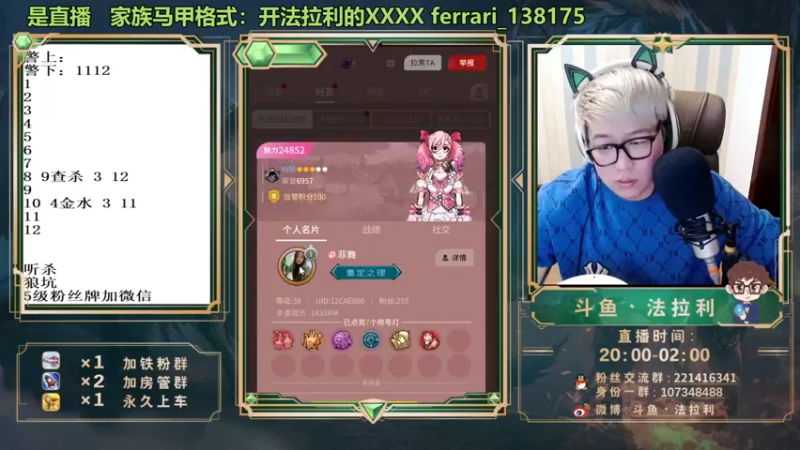 【2022-01-30 06点场】法拉利的直播间：法拉利：斗鱼NO.1最强心理学技术主播