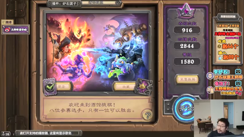 【2022-01-30 17点场】王师傅精益求精：请问这里是24小时分最低的主播嘛