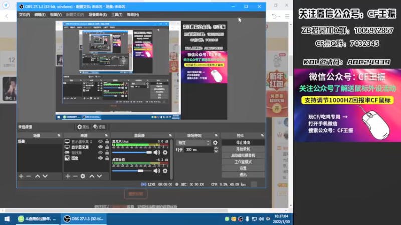 【2022-01-30 18点场】CF王振：最远的你们是我最近的爱`-`