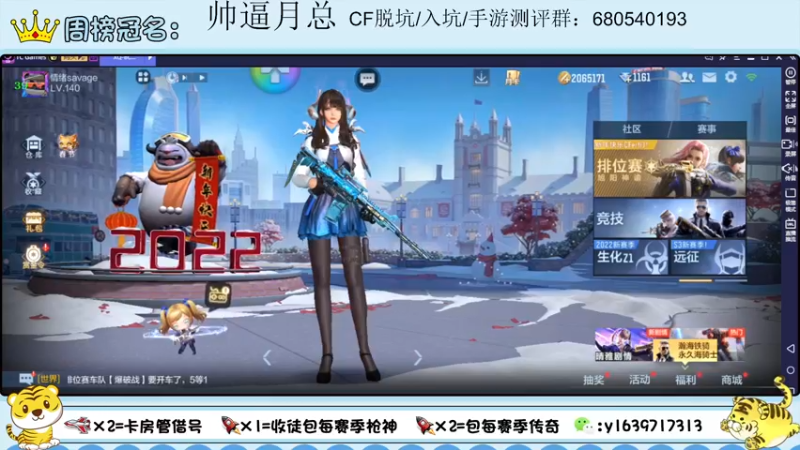 【2022-01-30 16点场】亮哥il：雷霆COP体验！！！