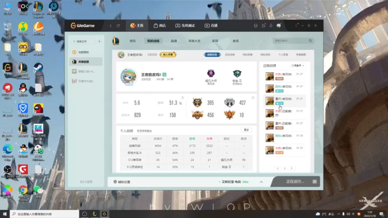 【2022-01-30 01点场】小淘气沙皇king：峡谷以千分，努力上前十~~~