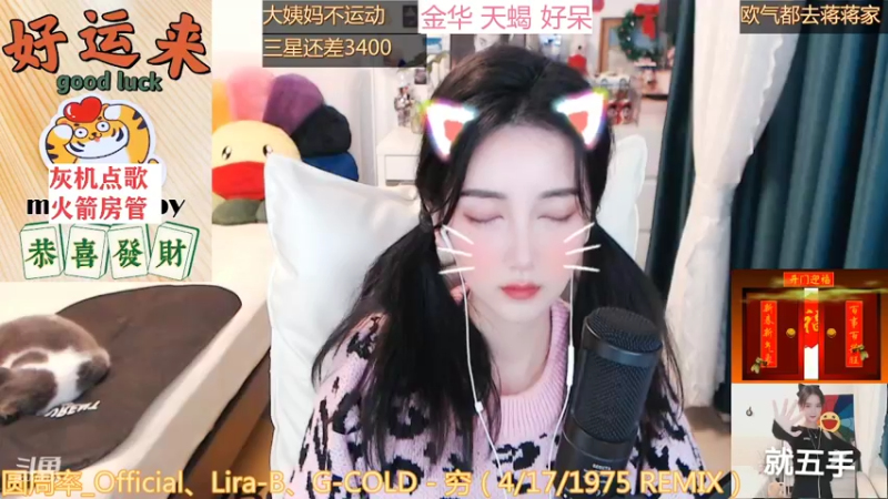 【2022-01-29 22点场】林芊又：曼切斯特富二代新年吃松露❤