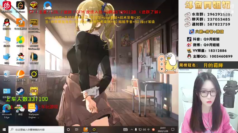 【2022-01-29 22点场】情久月姐姐：（直播中）大家进来玩
