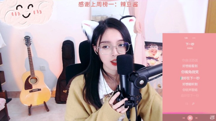歌曲-下一秒