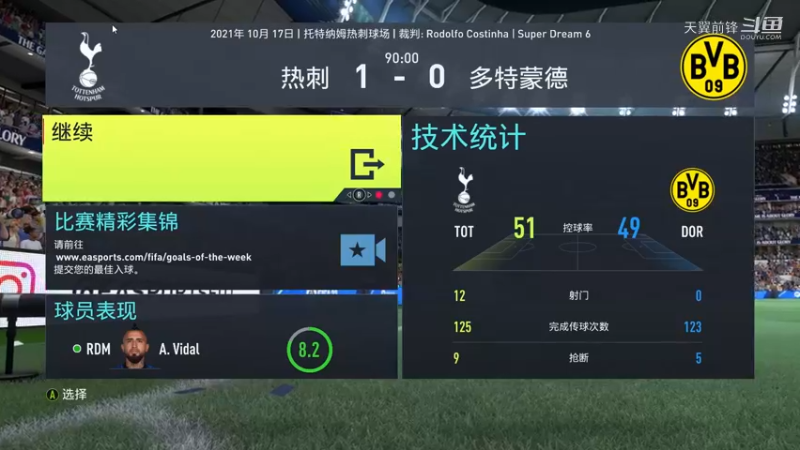 Super Dream6第二十一轮 热刺1：0多特