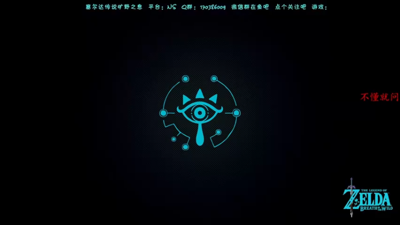 【2022-01-29 18点场】爱吃苹果的南南：【南南】三血林克，带你玩转海拉鲁！