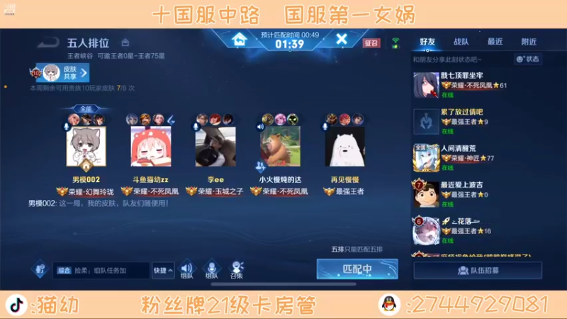 【2022-01-29 17点场】猫幼zzz：虎年皮肤五排挑战 六点半送皮肤