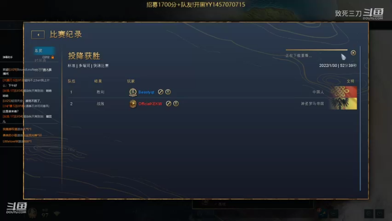 斗鱼三刀解说帝国时代4高手对战 marinelord 罗马 VS beastyqt 中国一