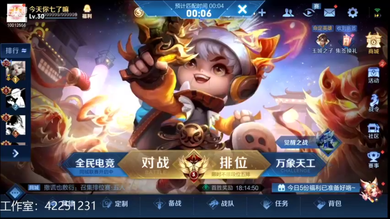 【2022-01-28 22点场】夏童露露：巅峰赛小号冲第一