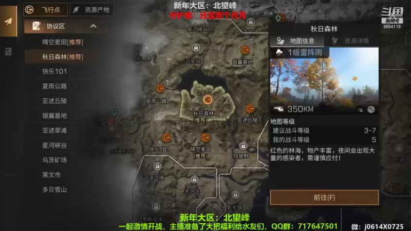 【2022-01-29 12点场】筱狐言：10点新年区：北望峰，强势收人