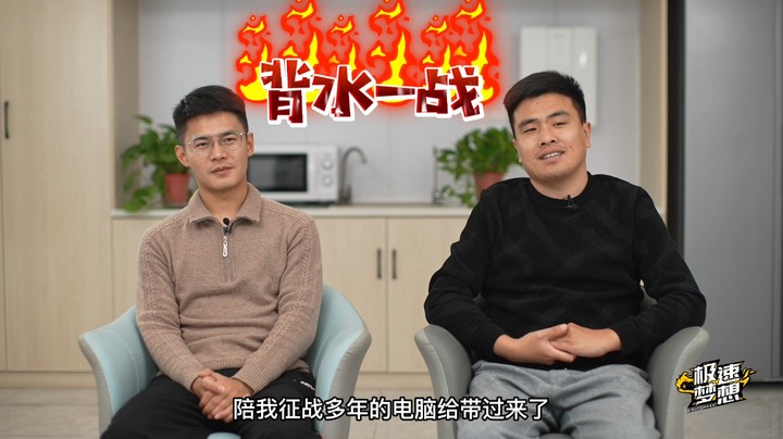 刘民、张旭首谈比赛幕后故事，感谢严斌