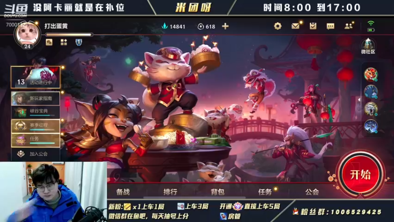 【2022-01-30 12点场】米团呀：再打个国一万豪