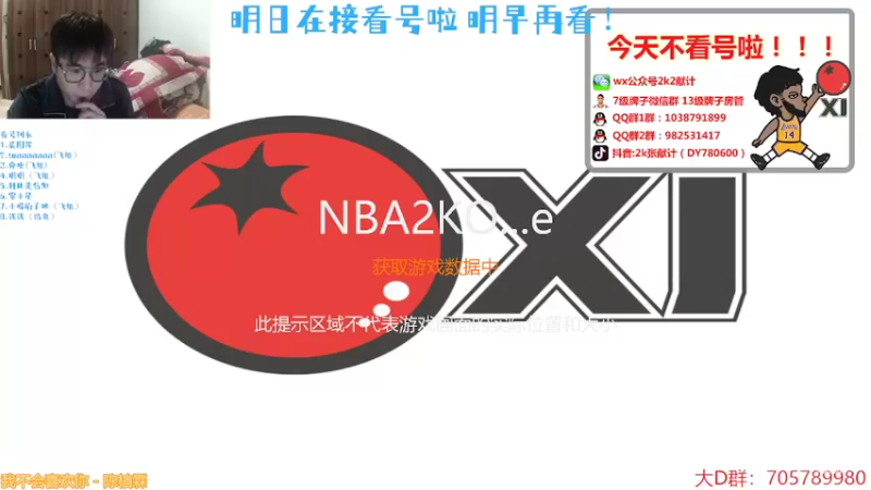 【2022-01-26 19点场】2k张献计：芜湖 清号啦