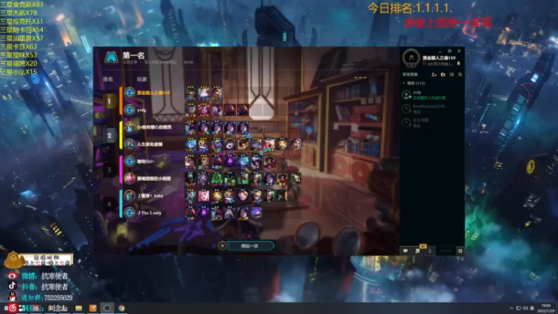 【2022-01-29 19点场】抗寒使者：随机带水友双人模式赏金送3星5费！