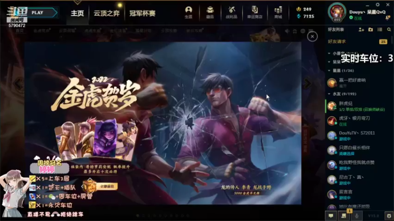 【2022-01-29 09点场】呆星QvQ：电一有车位，御姐娱乐上分车