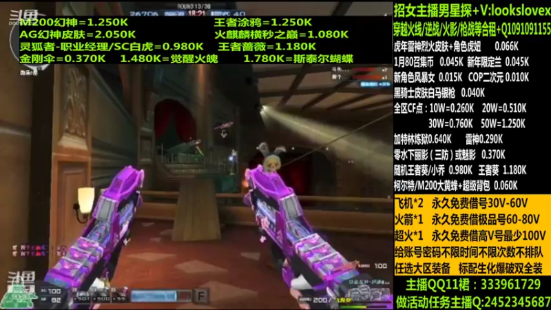 【2022-01-30 09点场】太原庞臭臭：幻神/点券秒到/黑骑士皮肤/