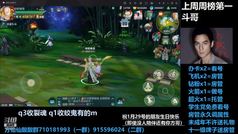 【2022-01-29 23点场】方方方仙仙：方乾  本周无更新  难受啊