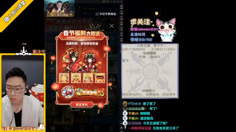 【2022-01-29 20点场】夏子宁：《狼人杀小讲堂》狼人杀代言人
