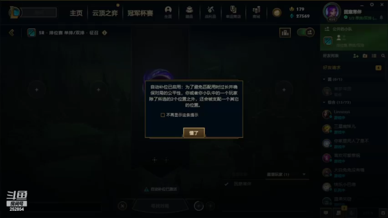 【2022-01-30 20点场】douyu小焕：峡谷之巅小小的训练一下